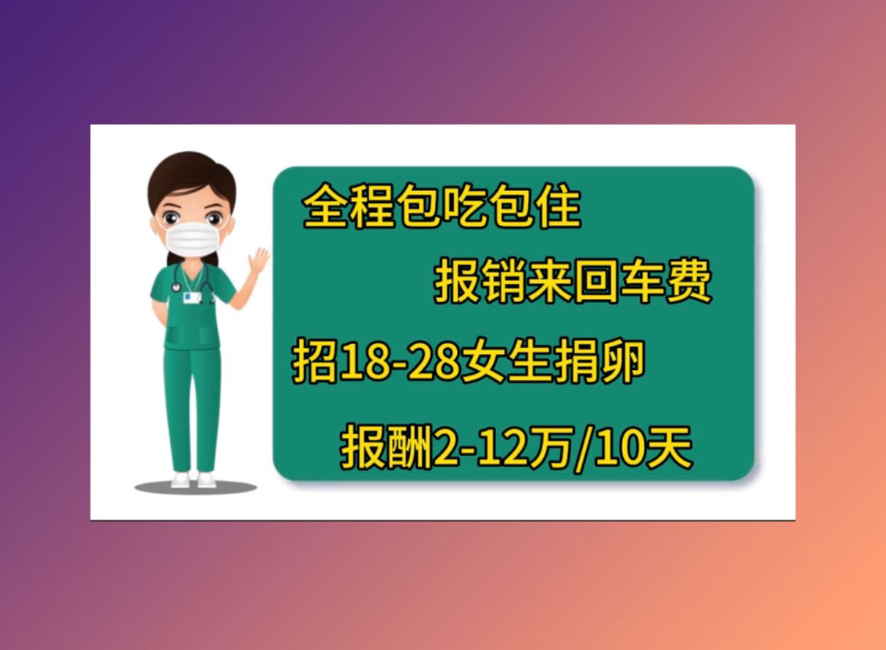 郑州正规医院捐卵39岁试管成功率是多少